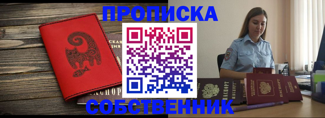 прописка поиск в Чистополье