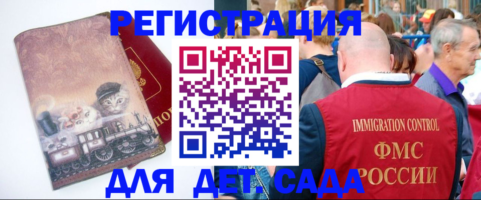 временная регистрация купить в Чистополье