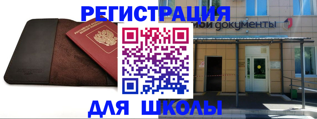 прописка в Чистополье