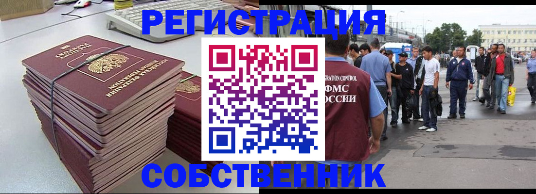 временная регистрация 2025 в Чистополье