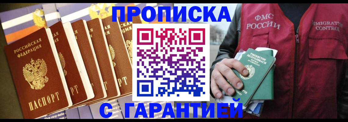прописка иностранных граждан в Чистополье