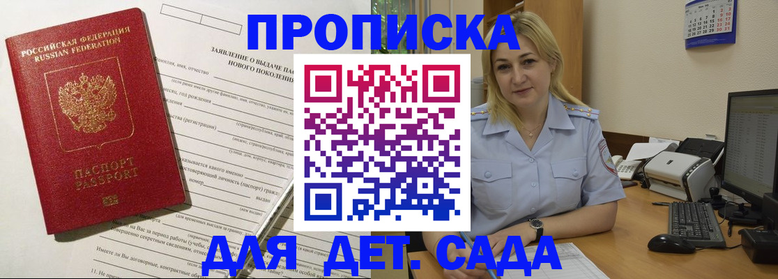 прописка от собственника в Чистополье